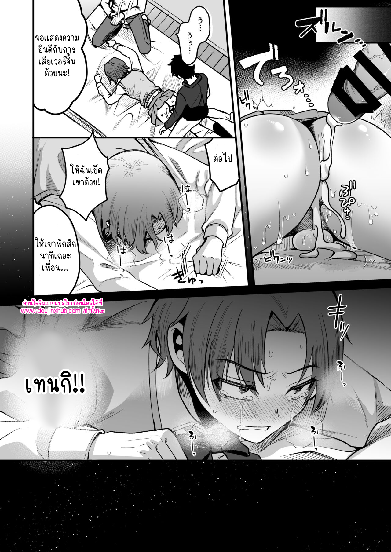 โอตาคุคุง ตอนท้าย-9